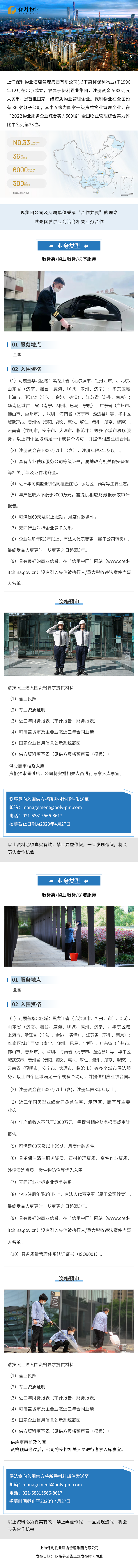 附件2：微信設計稿圖片.png